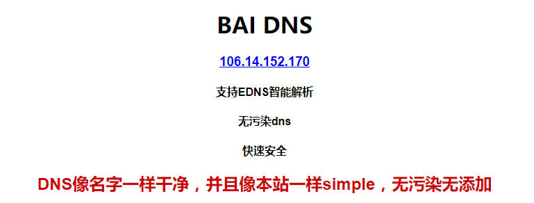 BAI DNS